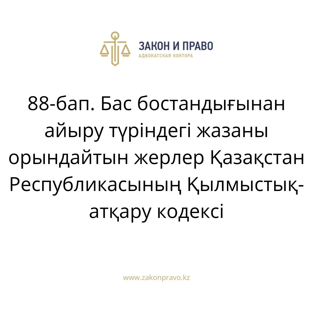 АMANAT партиясы және Заң және Құқық адвокаттық кеңсесінің серіктестігі аясында елге тегін заң көмегі көрсетілді